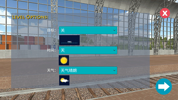 火车模拟器高级版