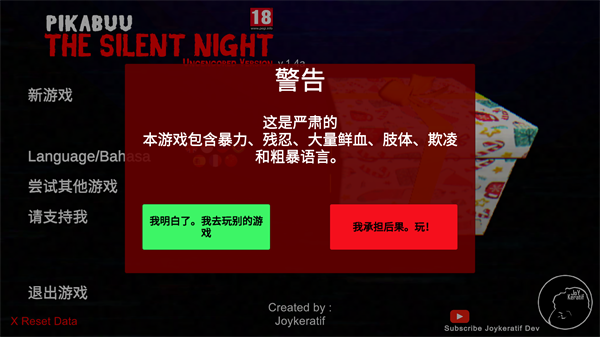 皮卡布宁静的夜晚