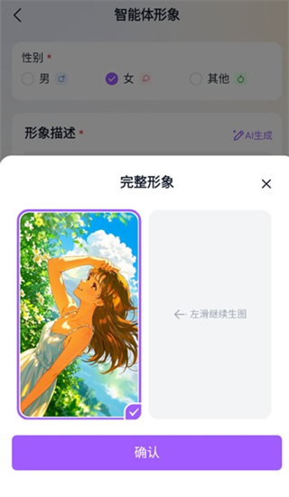 奶糖AI海外版