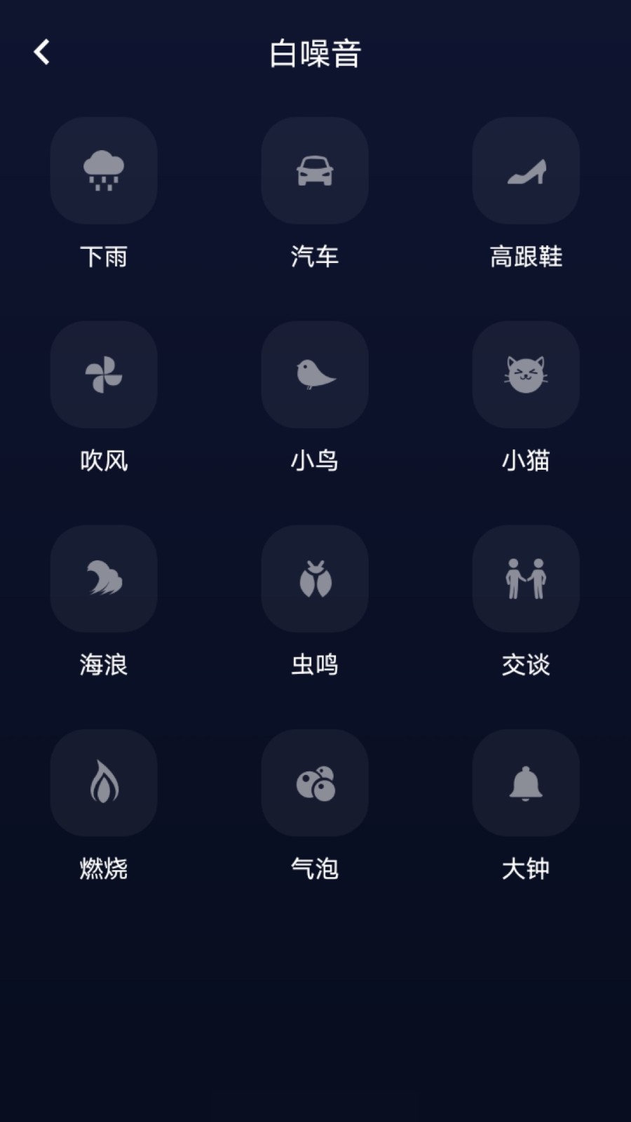 府声FM截图1
