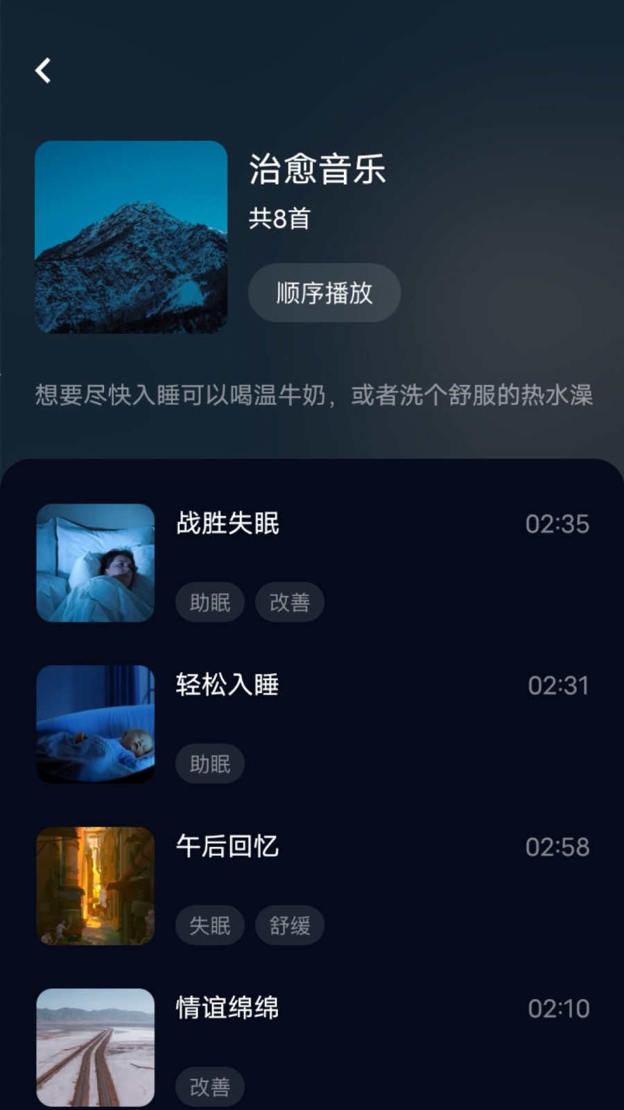 府声FM截图3