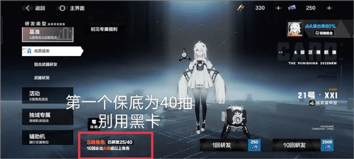 战双帕弥什官服