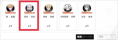 战双帕弥什官服