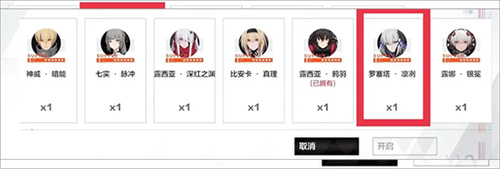 战双帕弥什官服