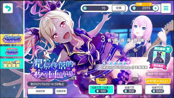 初音未来世界计划国服