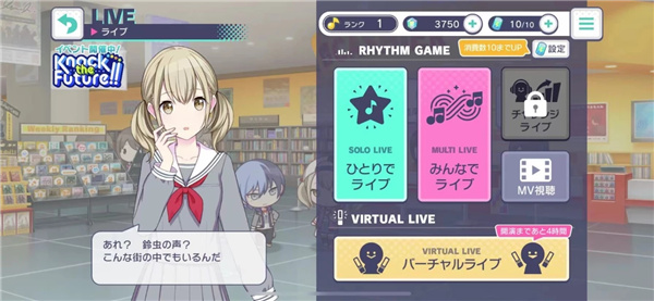 初音未来世界计划国服