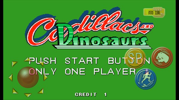 恐龙快打2截图1