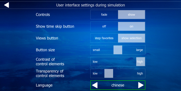 全球飞行模拟器手机版
