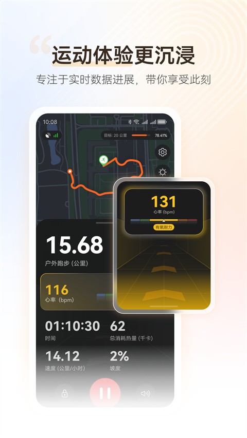 华为运动健康截图2