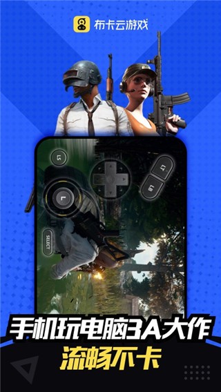 布卡云电脑截图5