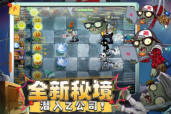 植物大战僵尸2失落之城截图1