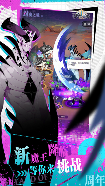 召唤与合成2截图2