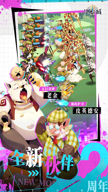 召唤与合成2截图3