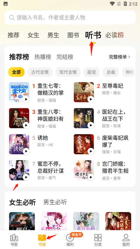 七猫小说手表版