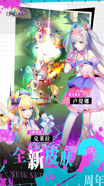 召唤与合成2截图4