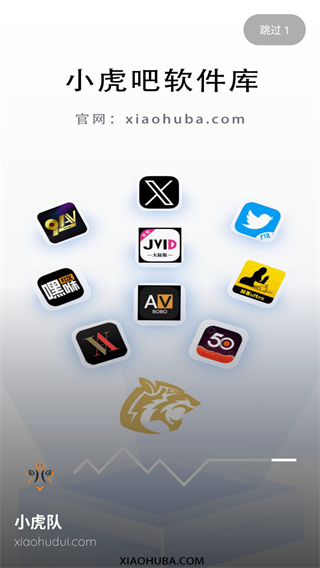 小虎队软件库