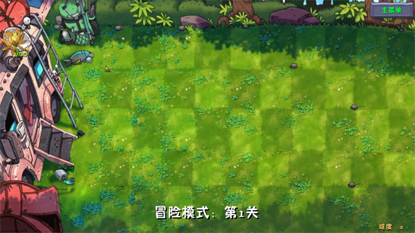 植物大战僵尸融合二创版