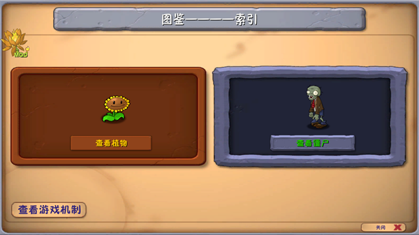 植物大战僵尸融合二创版