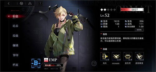 无期迷途国际服