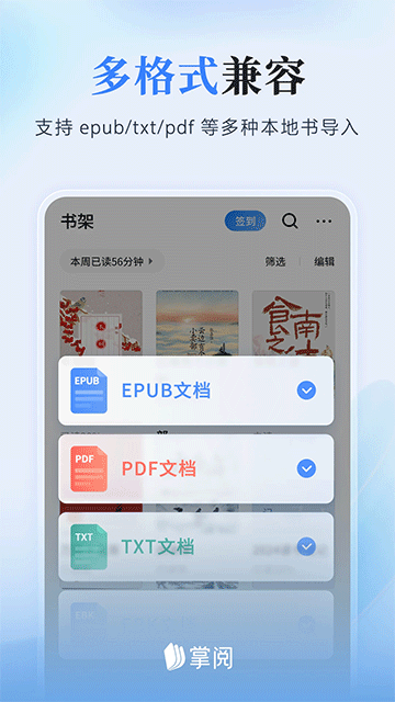 掌阅iReader截图2