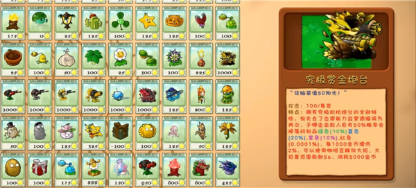 植物大战僵尸融合二创版