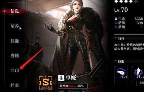 无期迷途国际服