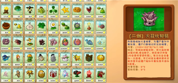 植物大战僵尸融合二创版