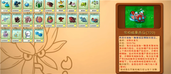 植物大战僵尸融合二创版