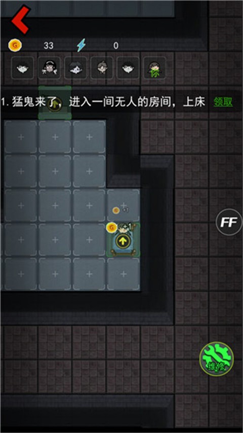 猛鬼宿舍联机版截图2