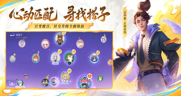 云王者荣耀云游戏截图3