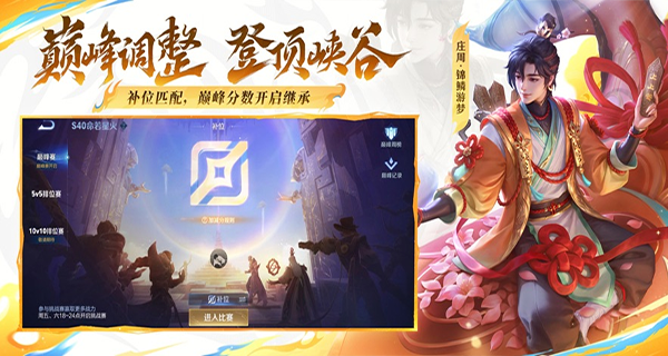 云王者荣耀云游戏截图4