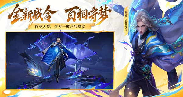 云王者荣耀云游戏截图5