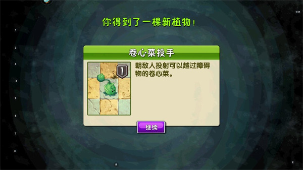 pvz2国际版