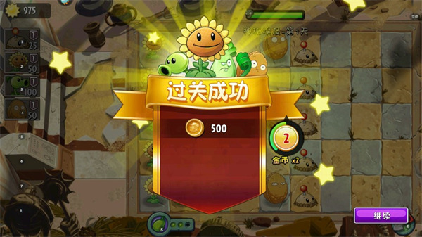 pvz2国际版