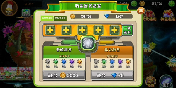 pvz2国际版
