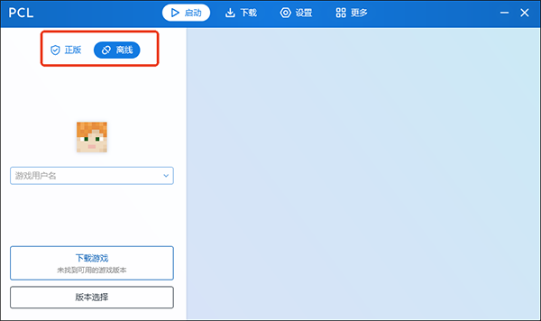 pcL2启动器手机版