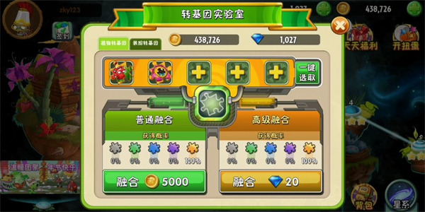 pvz2国际版
