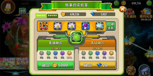 pvz2国际版