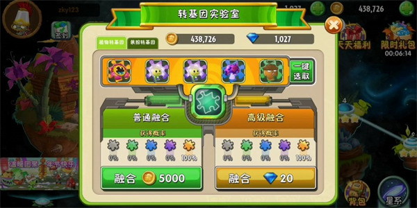 pvz2国际版