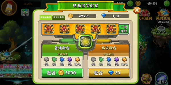 pvz2国际版