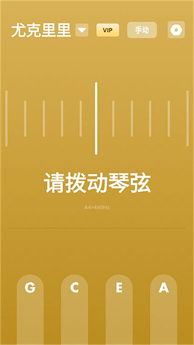 全能调音器截图4