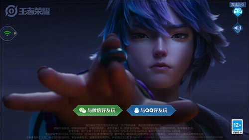 云王者荣耀云游戏