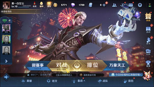 云王者荣耀云游戏