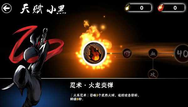 忍者必须死3国际服