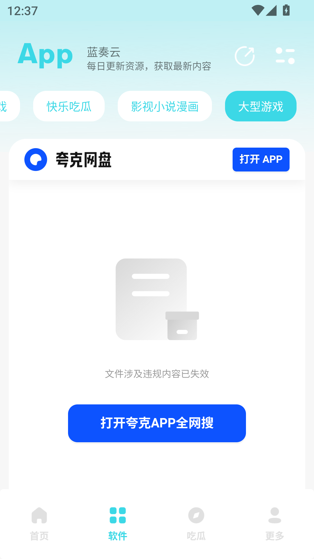 小立软件库2.0截图1