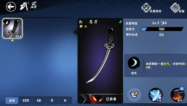 忍者必须死3国际服