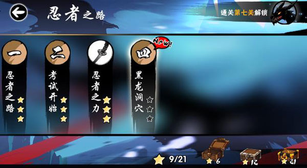 忍者必须死3国际服