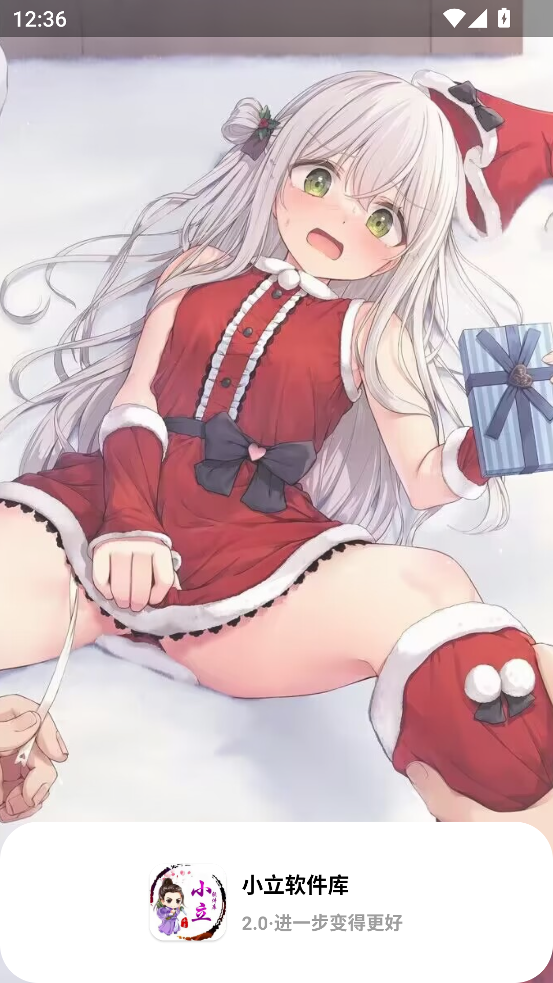 小立软件库2.0截图3