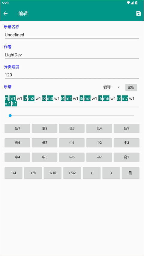 光遇自动弹琴软件截图1