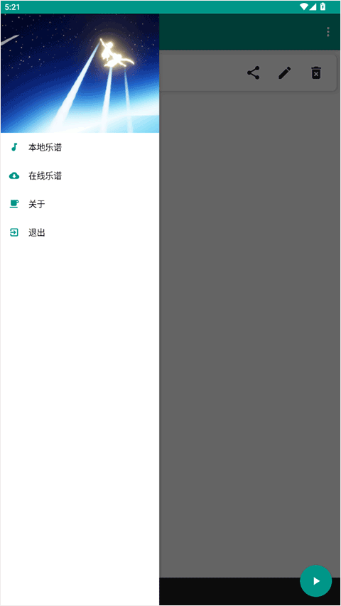光遇自动弹琴软件截图3